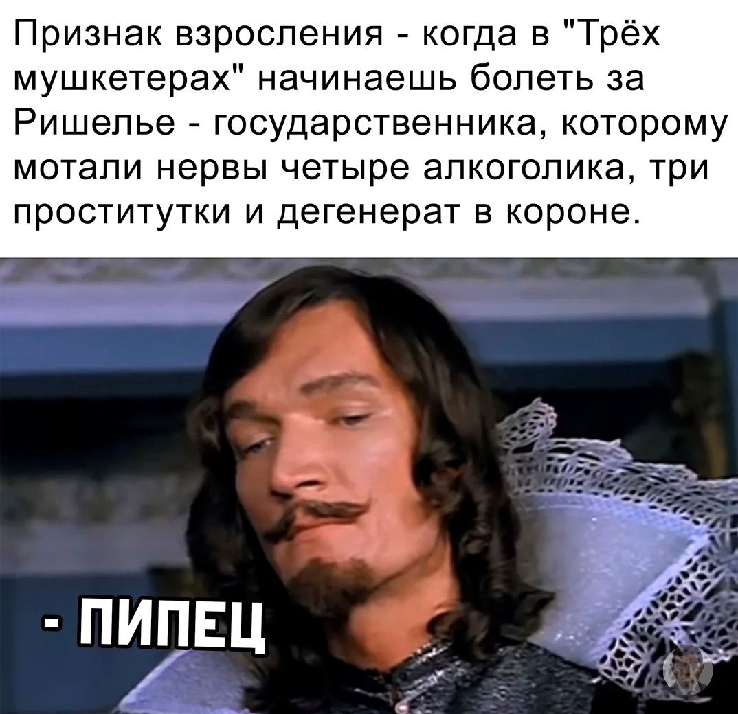 Д артаньян картинки