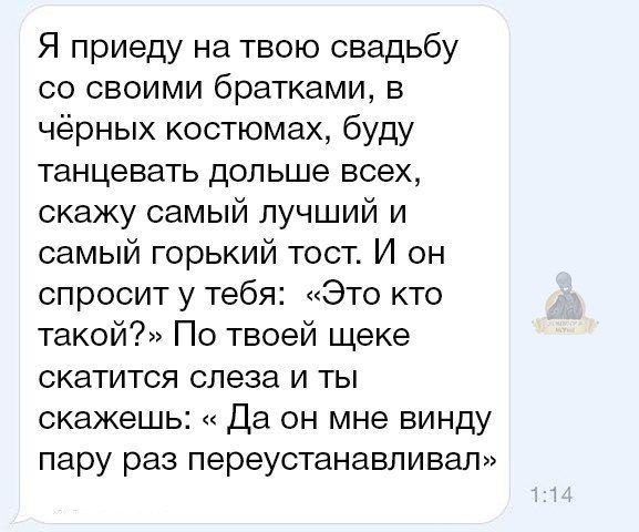 Я приеду на твою свадьбу со Я приеду на твою свадьбу со