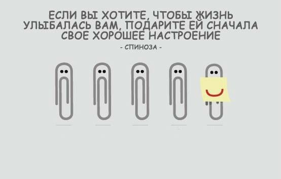 Если хочешь чтобы жизнь улыбалась тебе подарить Если хочешь чтобы жизнь улыбалась тебе подарить
