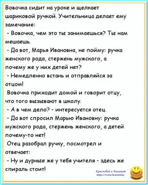 Краснобай и Баламут
https://t.me/krasnobaj 
@krasnobaj
#КраснобайиБаламут #Краснобай #Баламут
https://vk.com/album-57971047_283680241