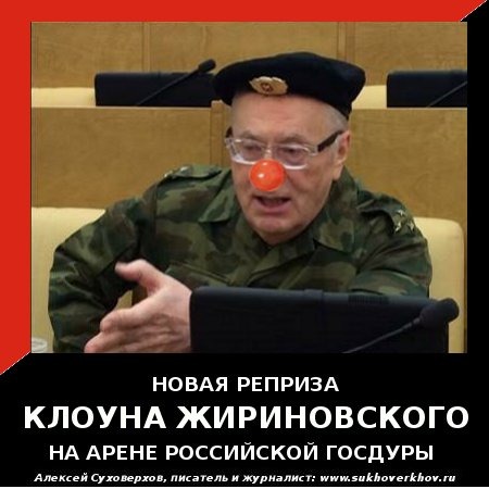 Новый номер российского цирка. Заказ бесплатных билетов: http://sukhoverkhov.ru/category/blog/