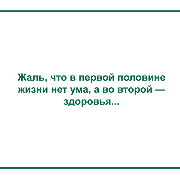 Мы стремимся устранить разочарование, отраженное в этой цитате 💪

✨ Молодым мы хотим донести важную истину: забота о здоровье — это основа счастливой жизни.

💖 Тем, кто считает, что уже во второй стадии: не спешите сдаваться! Ваша сила и решимость могут изменить всё.

Присоединяйтесь к нам на пути к здоровью и благополучию! 🌈