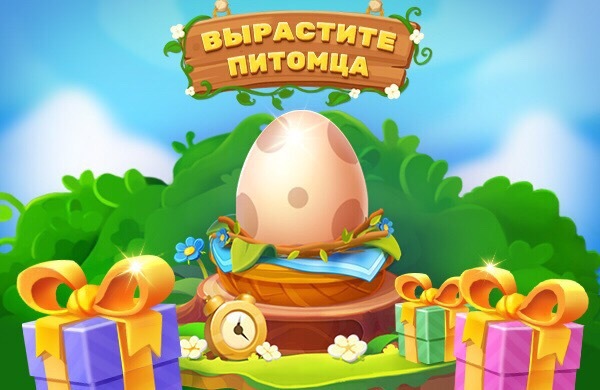 Скоро в игре! 🎁 Дивный гость с подарками для радушных хозяев! Не пропустите! 😉