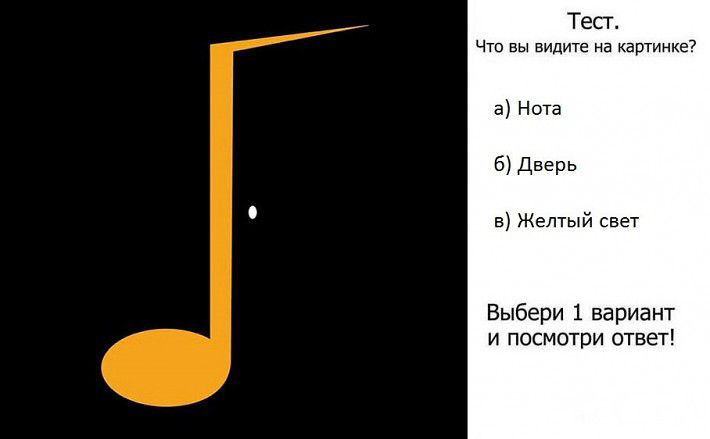 Картинки, тест в картинках психологический с ответами