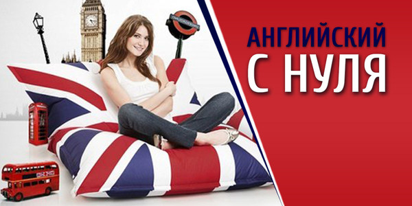 http://begin-english.ru/samouchitel