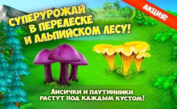 Играть в Моём Мире: https://my.mail.ru/apps/719783
Играть на ПК с Windows: https://vigrgames.com/gribniki_win/ 
Играть на Андроид: https://play.google.com/store/apps/details?id=air.ru.vigr.mushroomers2 
Играть на iOS: https://itunes.apple.com/app/gribniki-i-klany/id962750205?l=ru&ls=1&mt=8