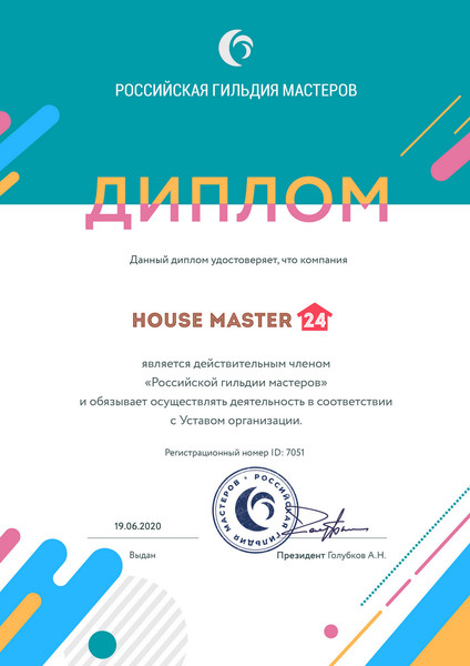 Online service "house master 24" является действительным членом "Российской гильдии мастеров"