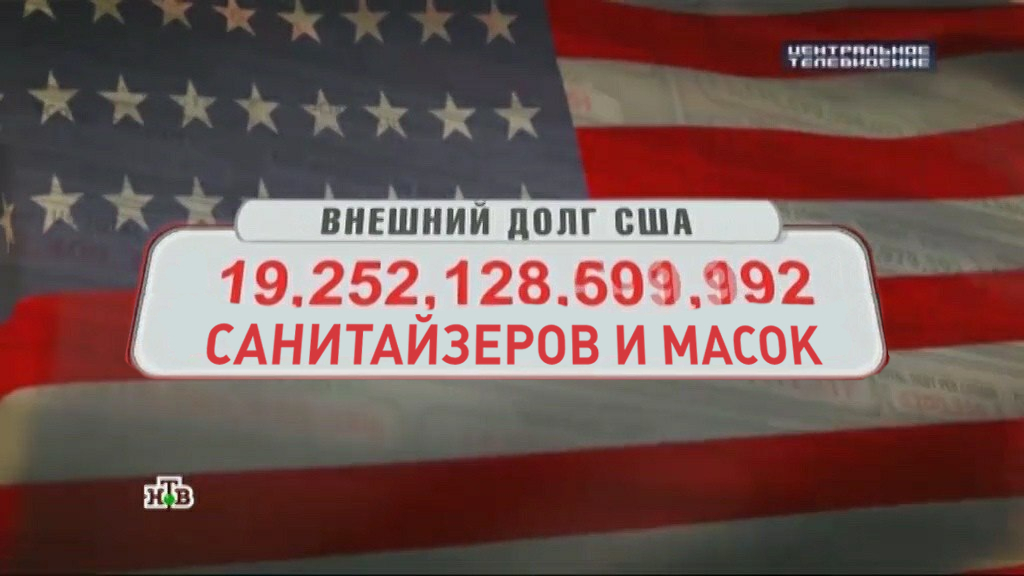 Внешний долг сша картинка