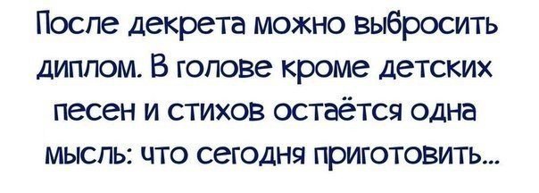 С первым рабочим днем после декрета картинки, сегодня пятница