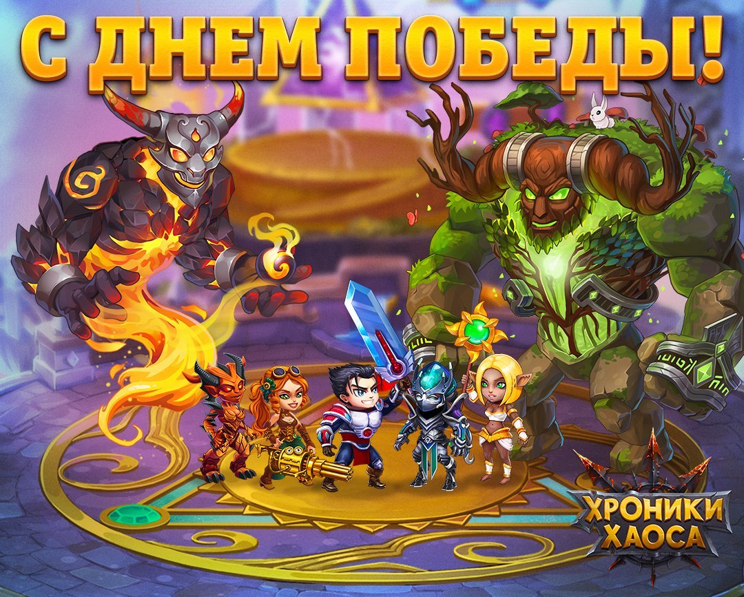 Скрипт для хроники хаоса на пк. Hero Wars хроники хаоса. Йорген хроники хаоса. Хроники хаоса персонажи. Персонажи Хроник хаоса.