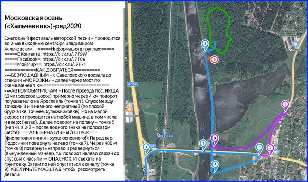 Карта-схема(ЯндексКарты с описанием)_ред-2020_border-blue