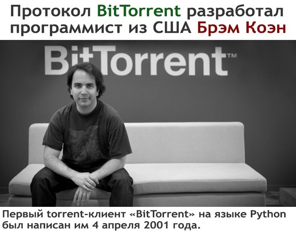 Как работают торренты
https://goo.gl/z2qK4H
#торренты, #торрент, #BitTorrent, #uTorrent, #comboPlayer, #MediaGet, #zona, #qBittorrent, #BitComet, #Vuze, #Deluge, #Halite, #Shareaza, #BitSpirit,