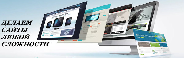 Новый сайт.com разрабатывает удобные современные сайты с административной панелью на Joomla и занимается продвижением молодых и старых web-ресурсов: рекламой, внутренней и внешней оптимизацией.