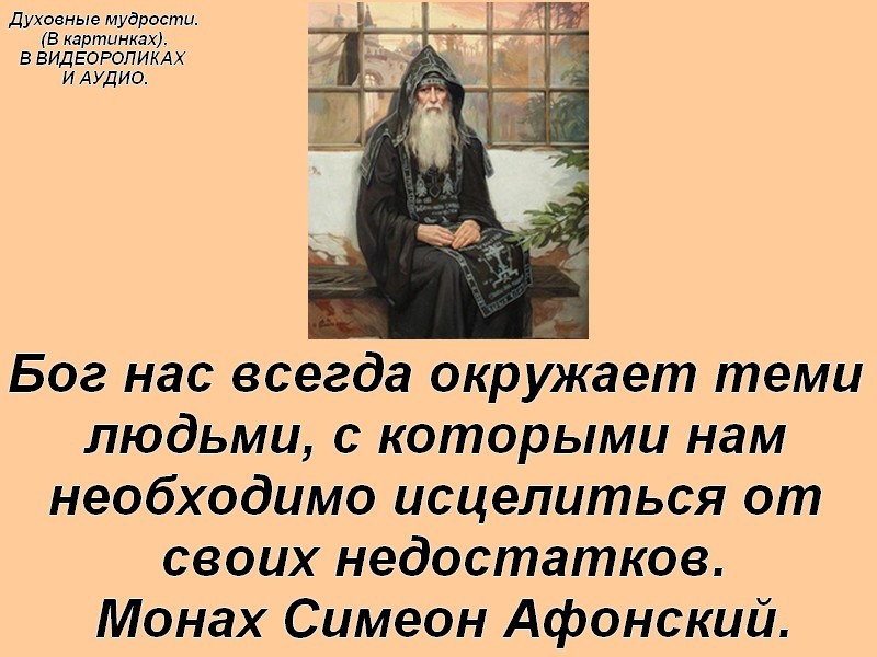Духовные мудры. Духовные мудрости в картинках. Духовная мудрость .картинки. Русские мудрости в картинках. Мудрость Духовность.