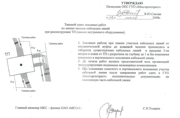 https://project-energy-ken.ru/eskiz-perevrezok-kl-pri-rekonstrukcii-tp/