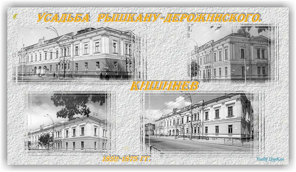 Городской особняк Рышкану-Дерожинского, памятник архитектуры национального значения в городе Кишинев.Расположеня в Кишиневе по адресу улица Букурешть, 62.
Усадьба  Рышкану-Дерожинского была построена в 1852-1875 гг.