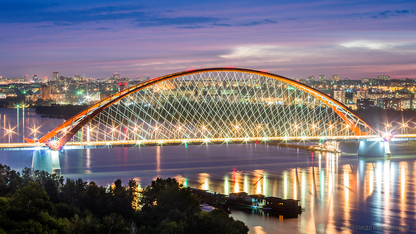 Арочный мост в Новосибирске