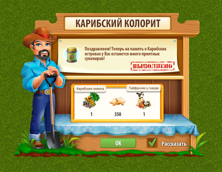 Территория фермеров картинки