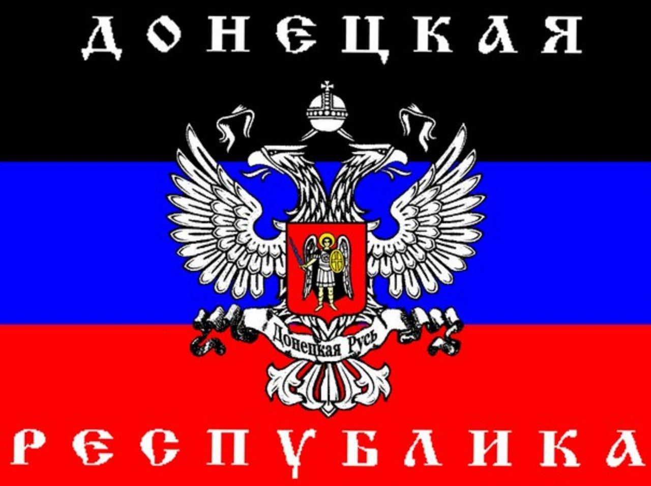 Донбасс флаг. Флаг ДНР. Флаг Донецка ДНР. Донецкая Русь флаг. Герб ДНР.