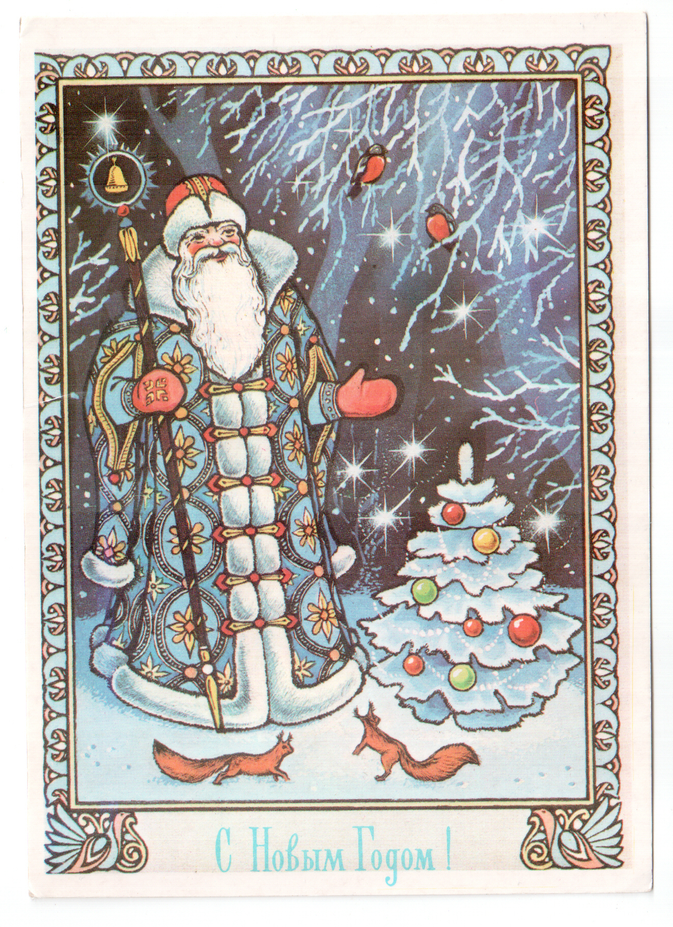 Советский дед Мороз рисунок в синей шубе